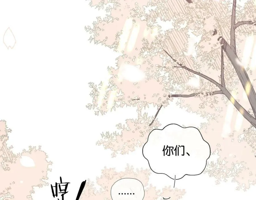 第61话 威胁 第57页
