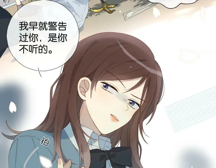 第61话 威胁 第59页