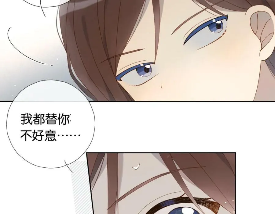 第61话 威胁 第62页