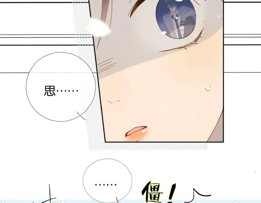 第61话 威胁 第63页
