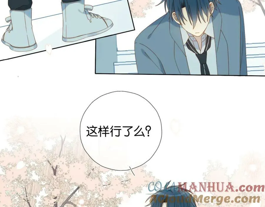 第61话 威胁 第82页