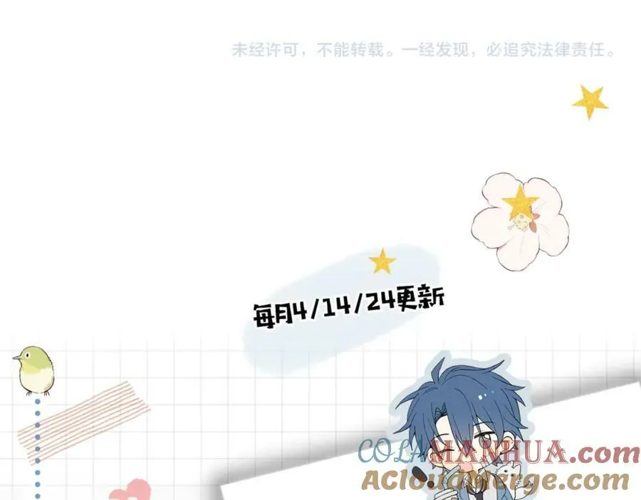第61话 威胁 第88页