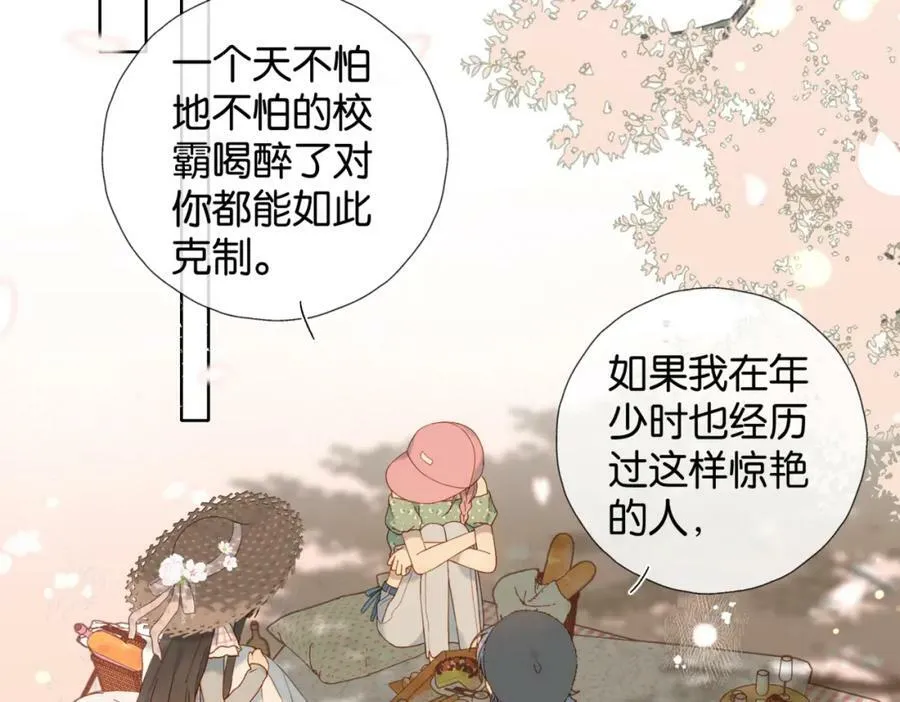 第59话 新同桌 第6页