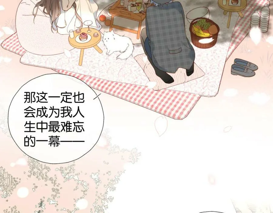 第59话 新同桌 第7页