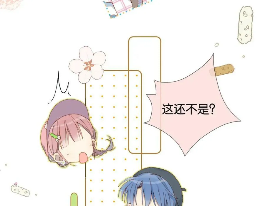 第59话 新同桌 第11页