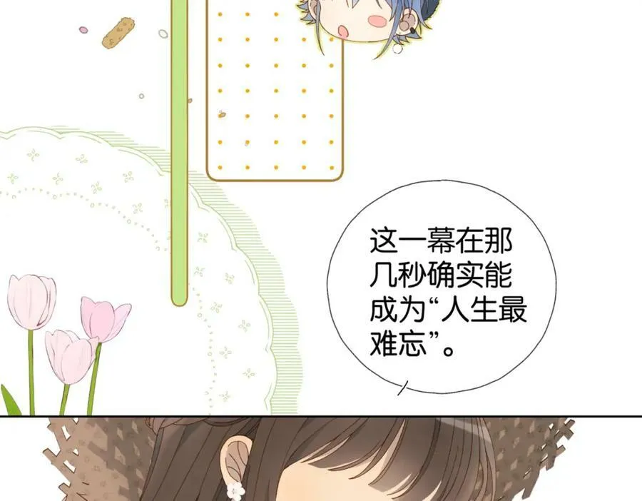 第59话 新同桌 第12页