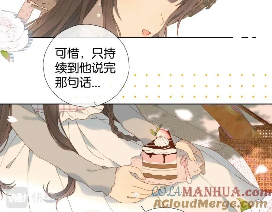 第59话 新同桌 第13页