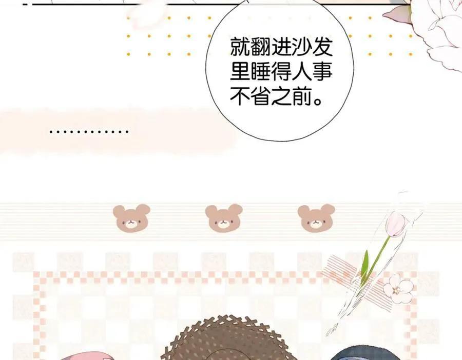 第59话 新同桌 第14页
