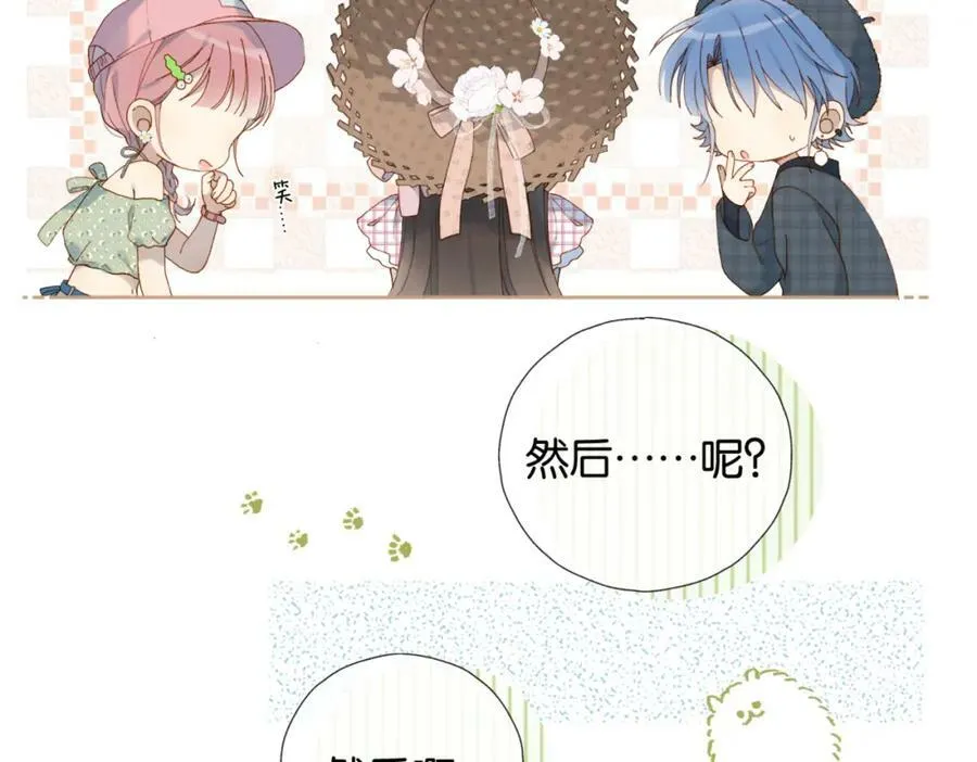 第59话 新同桌 第15页