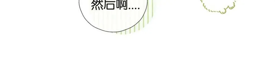 第59话 新同桌 第16页