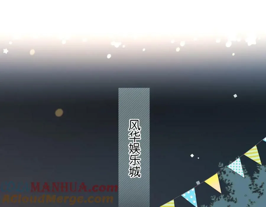 第59话 新同桌 第17页