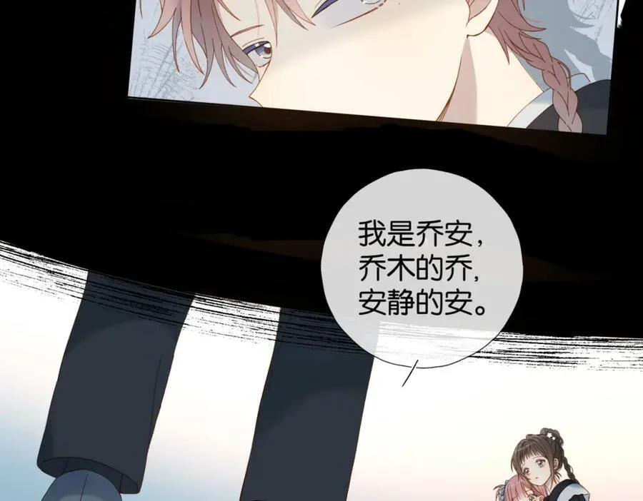 第59话 新同桌 第26页