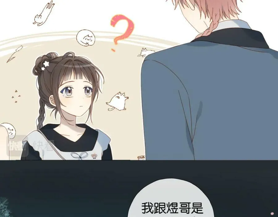 第59话 新同桌 第28页