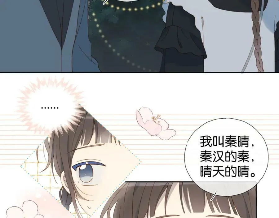 第59话 新同桌 第30页