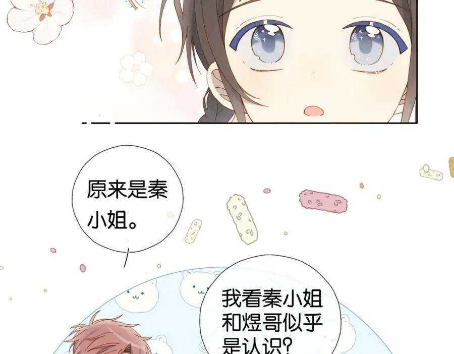 第59话 新同桌 第31页