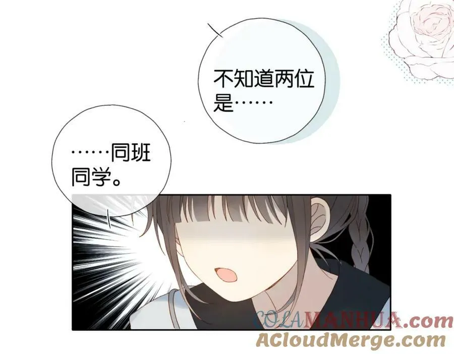 第59话 新同桌 第33页
