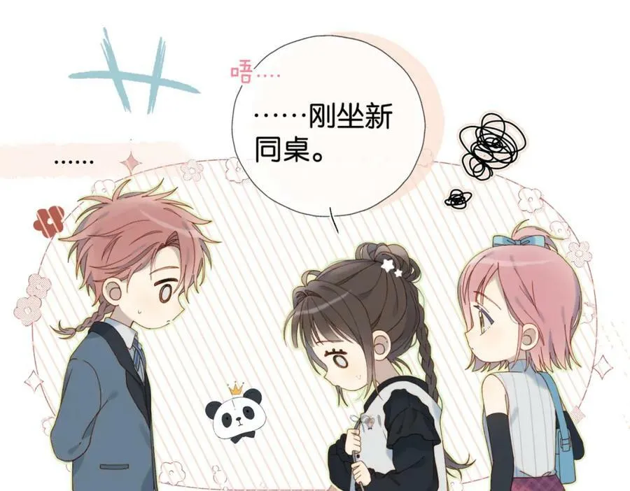 第59话 新同桌 第34页