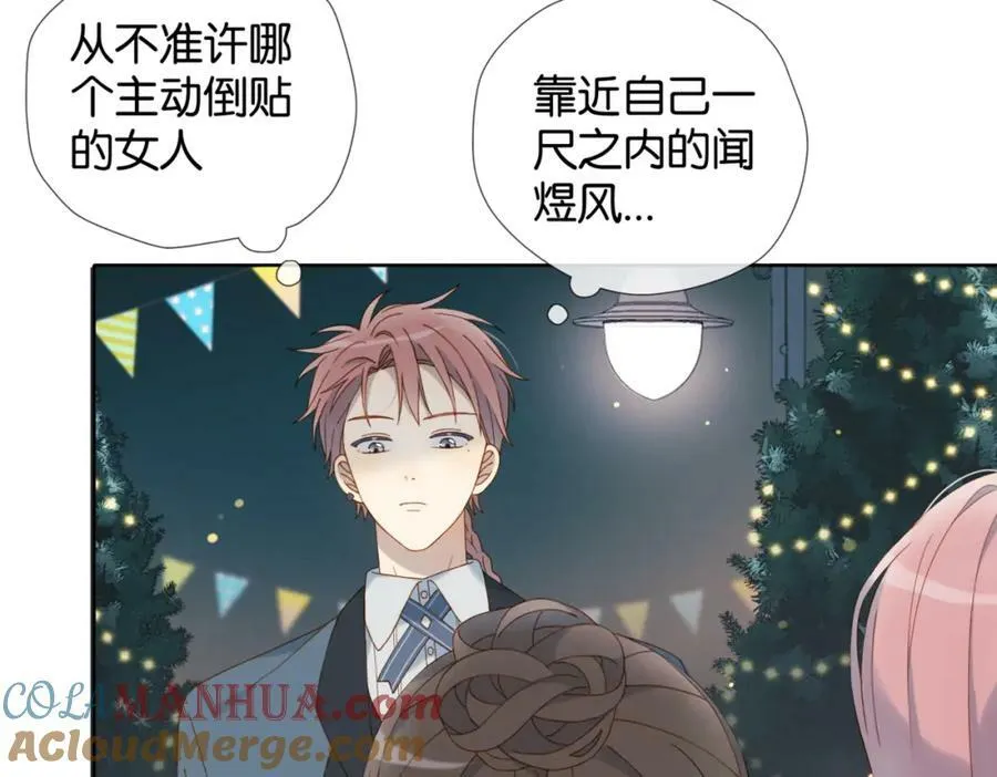 第59话 新同桌 第37页