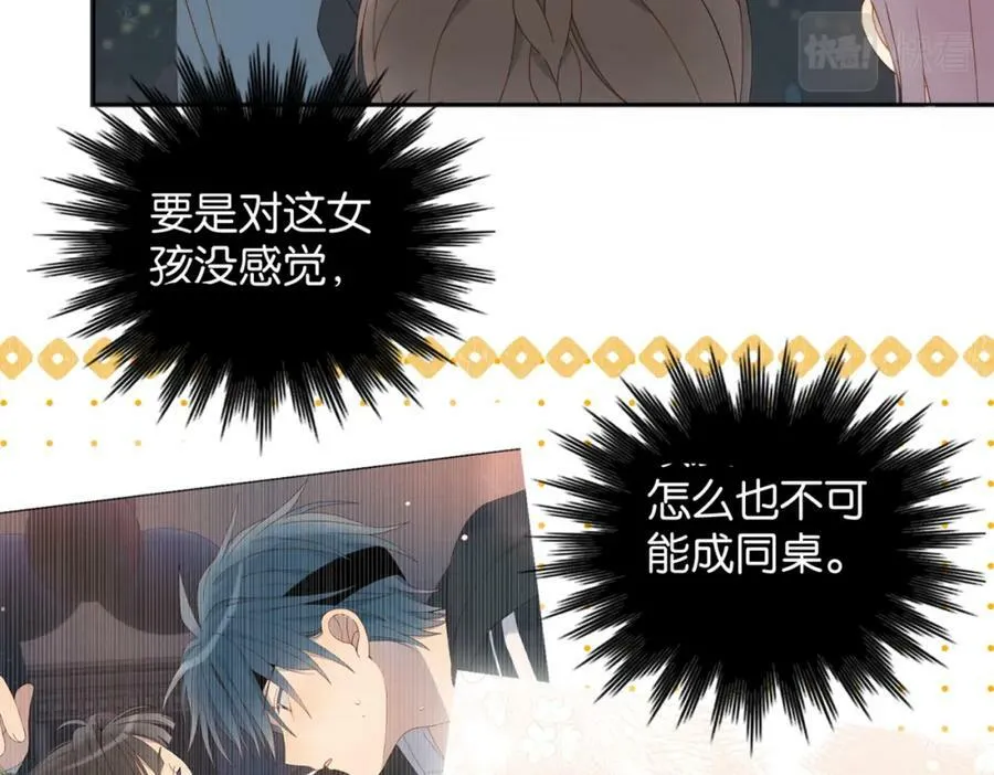 第59话 新同桌 第38页