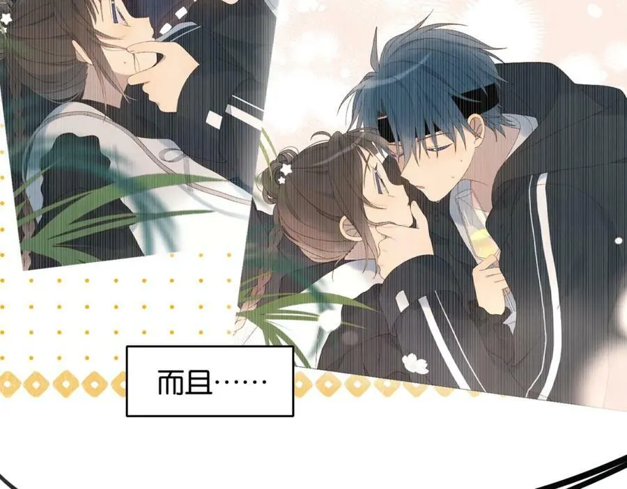 第59话 新同桌 第39页