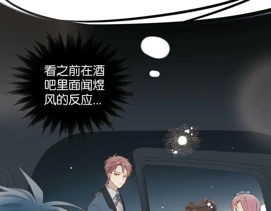 第59话 新同桌 第40页