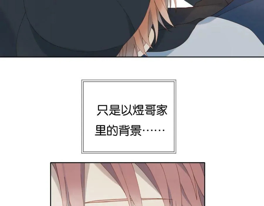 第59话 新同桌 第42页
