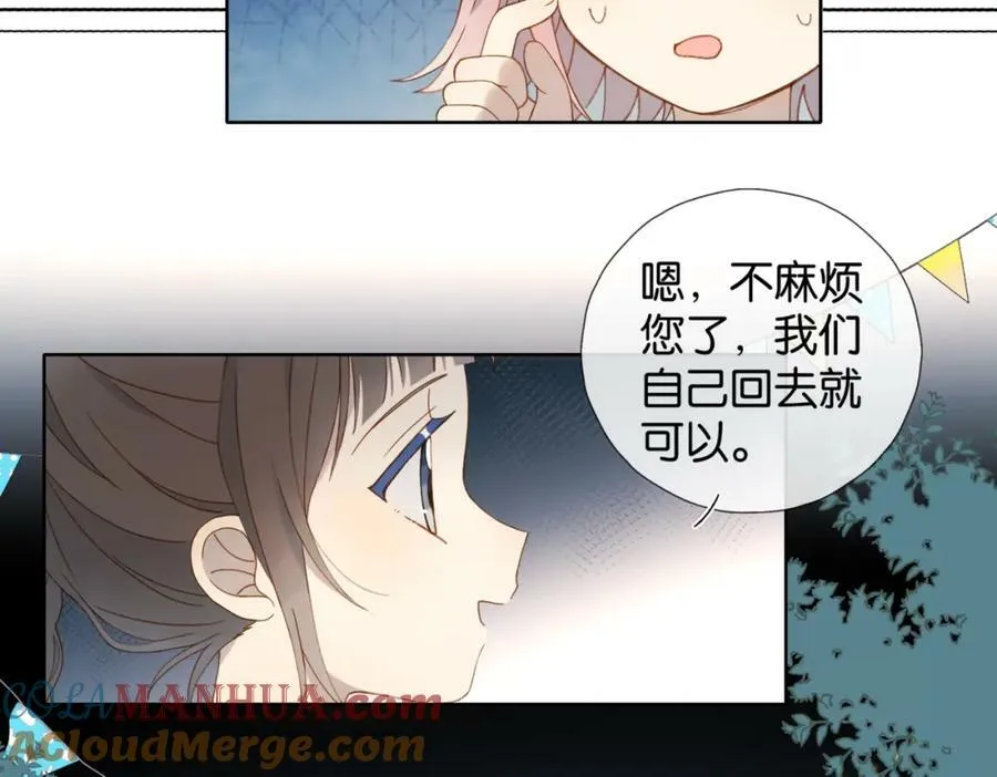 第59话 新同桌 第45页