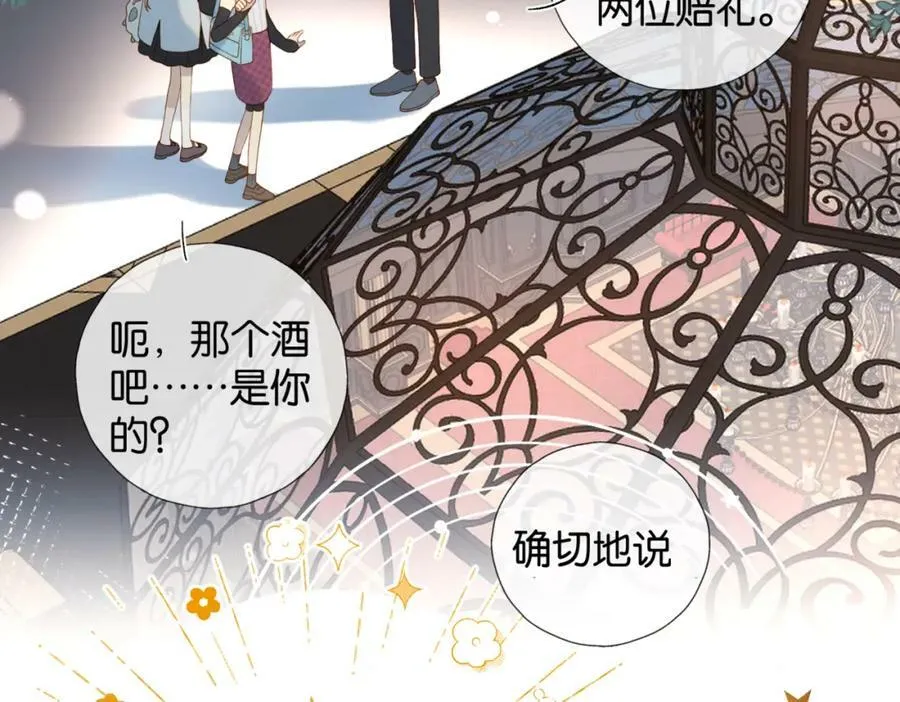 第59话 新同桌 第47页