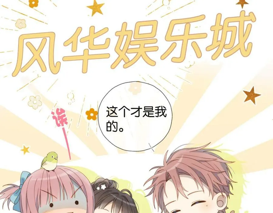 第59话 新同桌 第48页