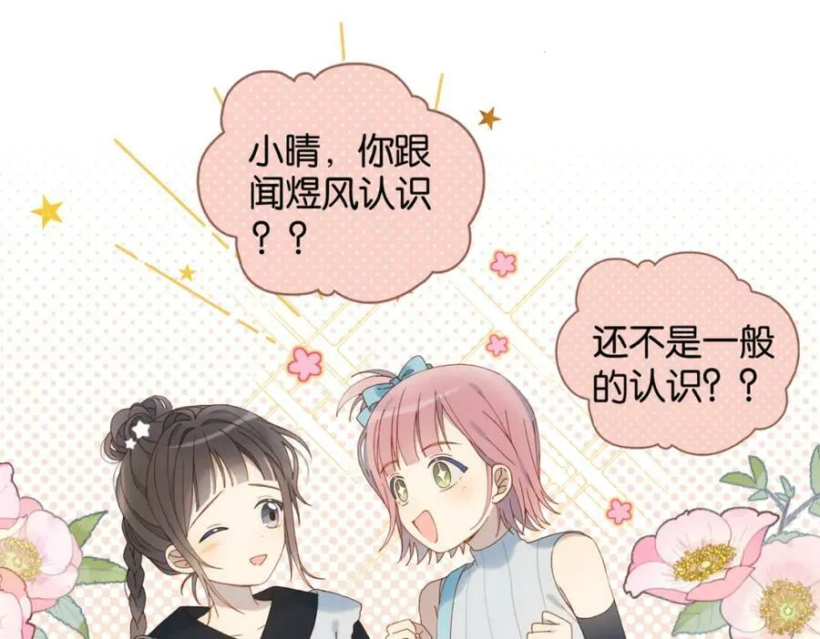 第59话 新同桌 第52页
