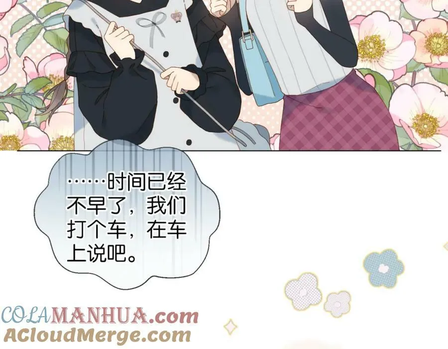 第59话 新同桌 第53页