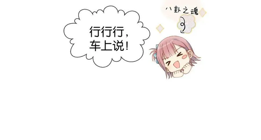 第59话 新同桌 第54页
