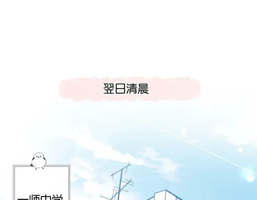 第59话 新同桌 第55页