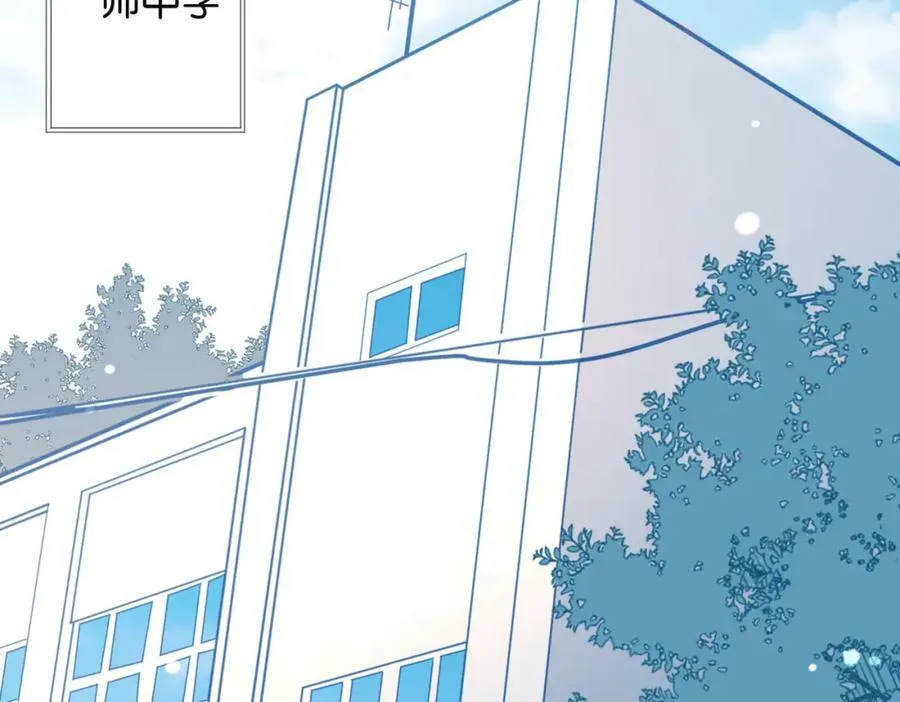 第59话 新同桌 第56页