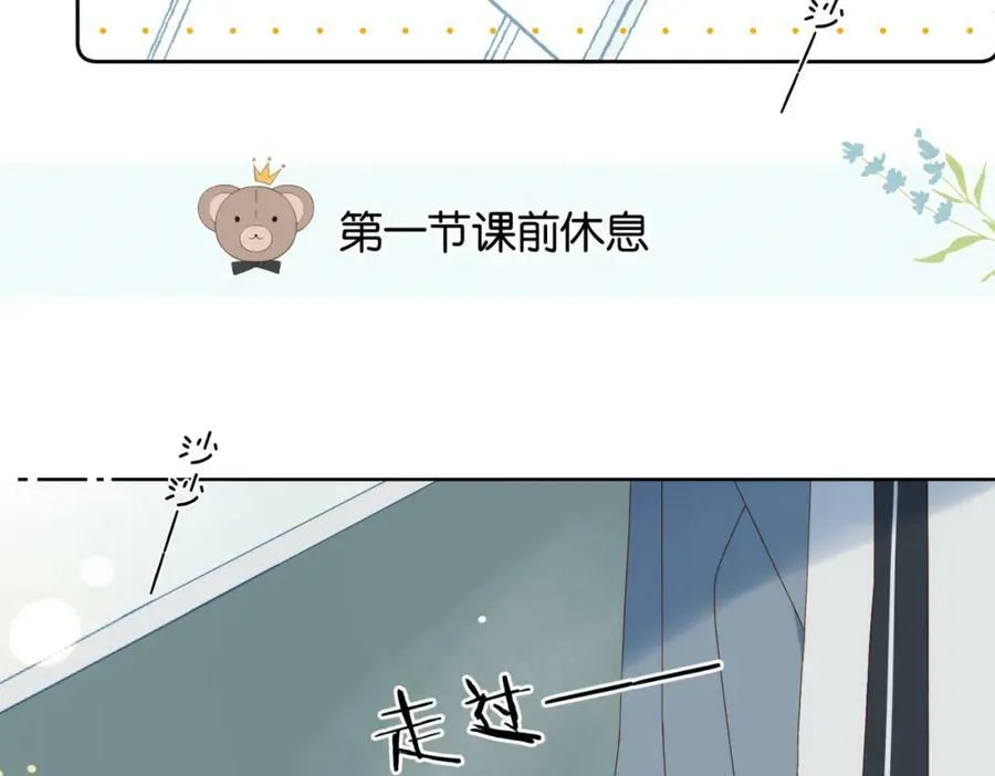 第59话 新同桌 第58页