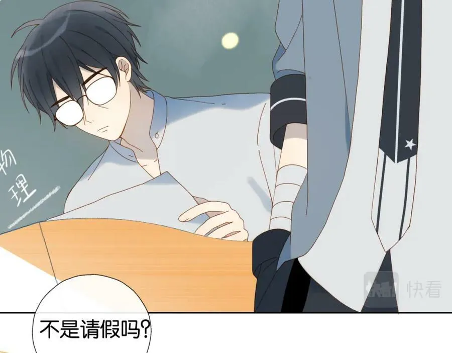 第59话 新同桌 第59页