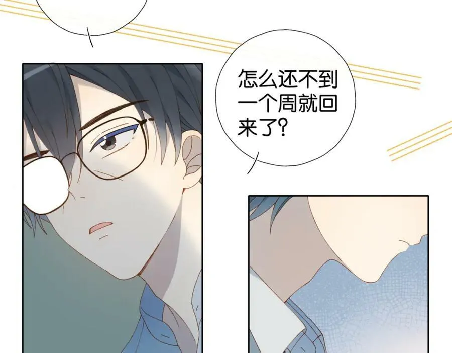 第59话 新同桌 第60页