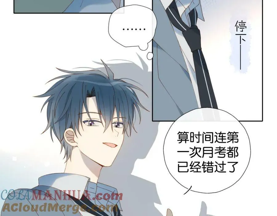 第59话 新同桌 第61页