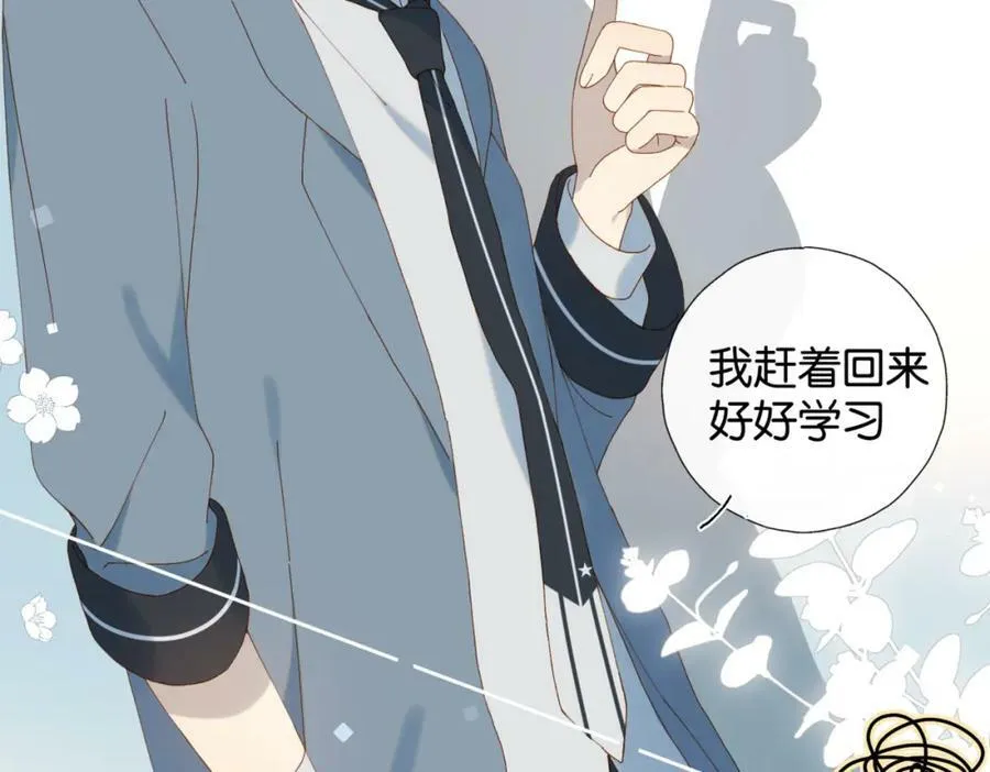 第59话 新同桌 第62页