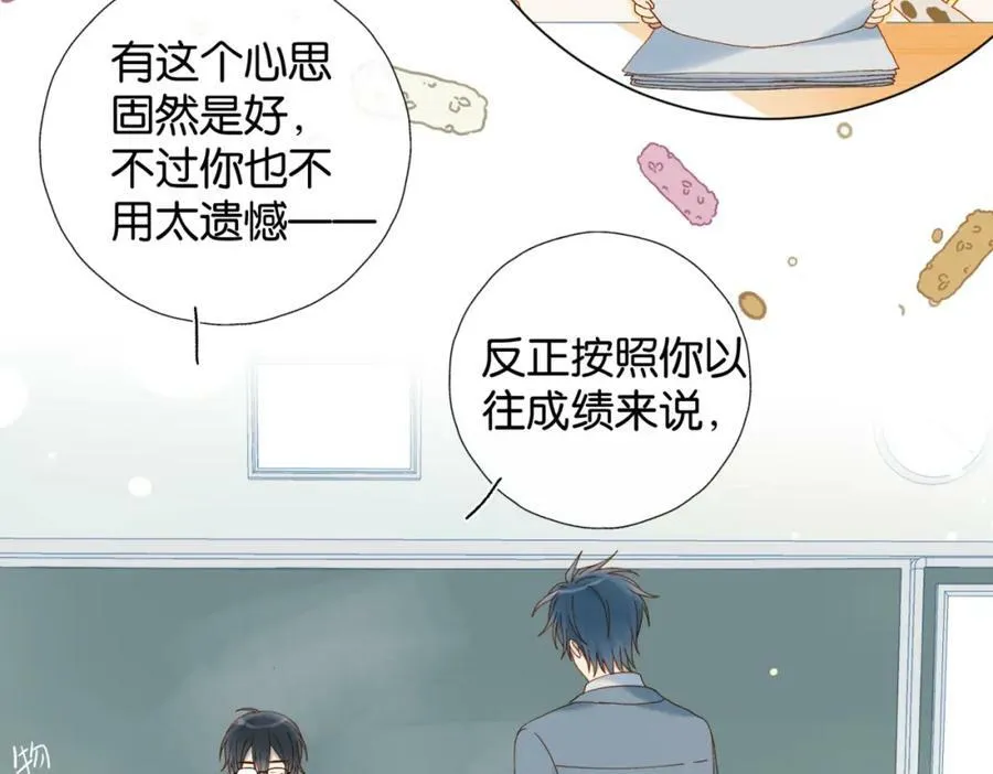 第59话 新同桌 第64页