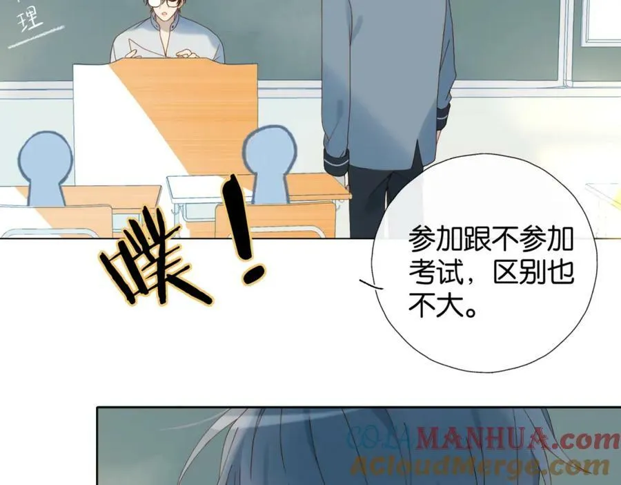 第59话 新同桌 第65页