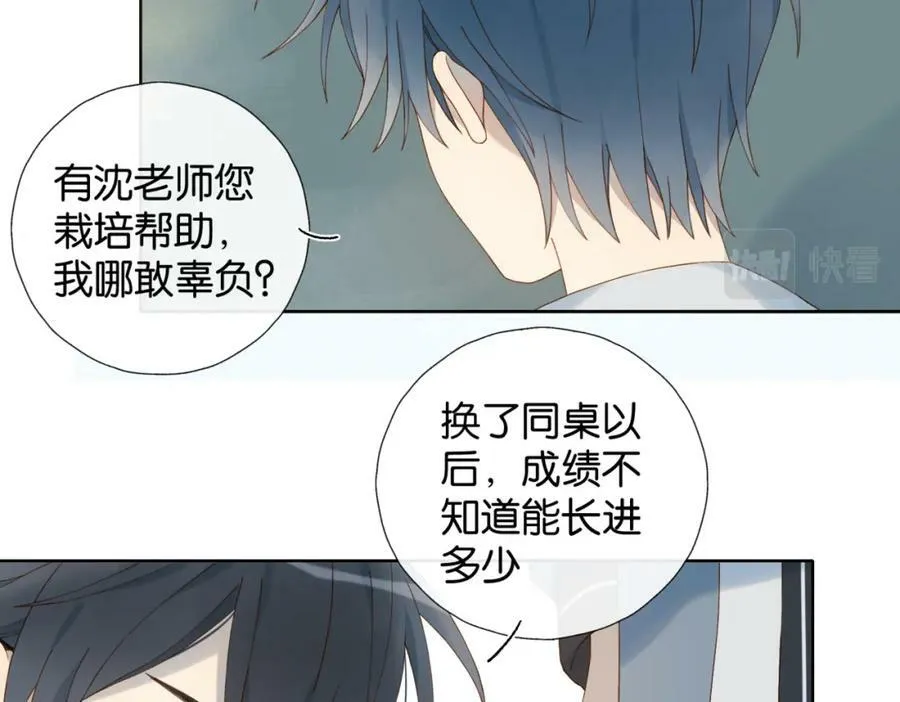 第59话 新同桌 第66页
