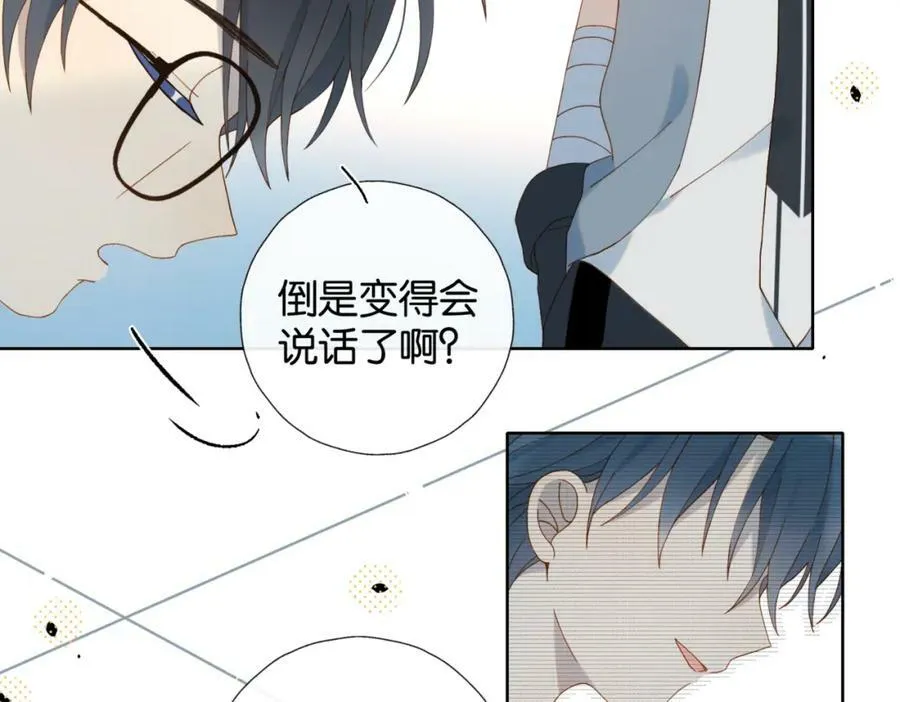 第59话 新同桌 第67页