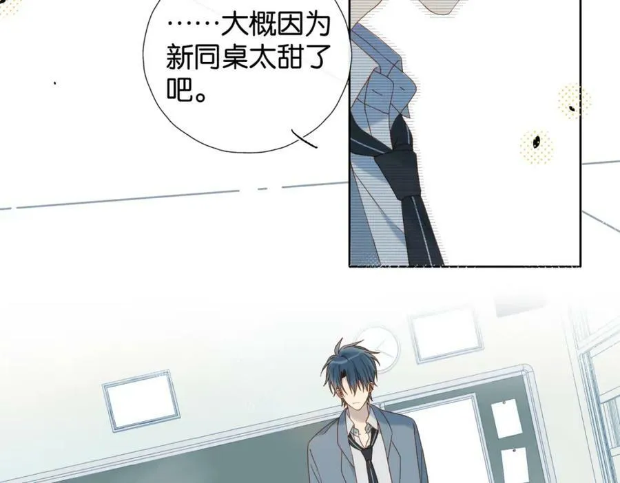 第59话 新同桌 第68页
