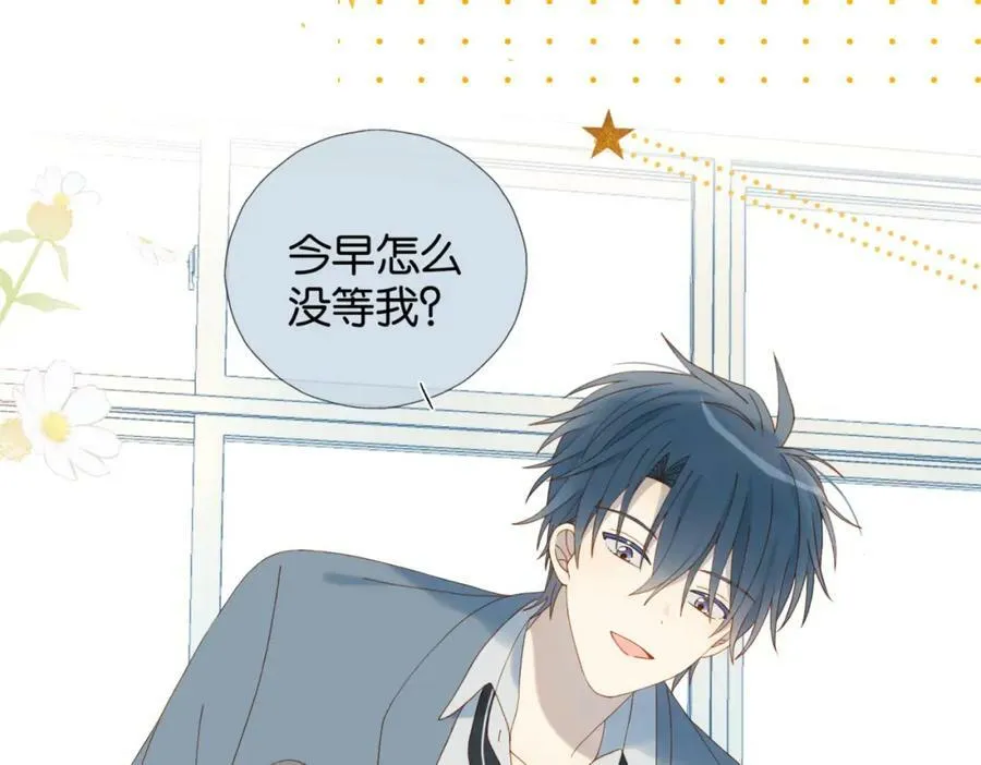第59话 新同桌 第72页