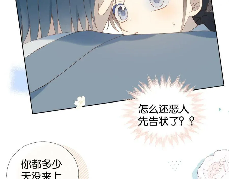 第59话 新同桌 第76页
