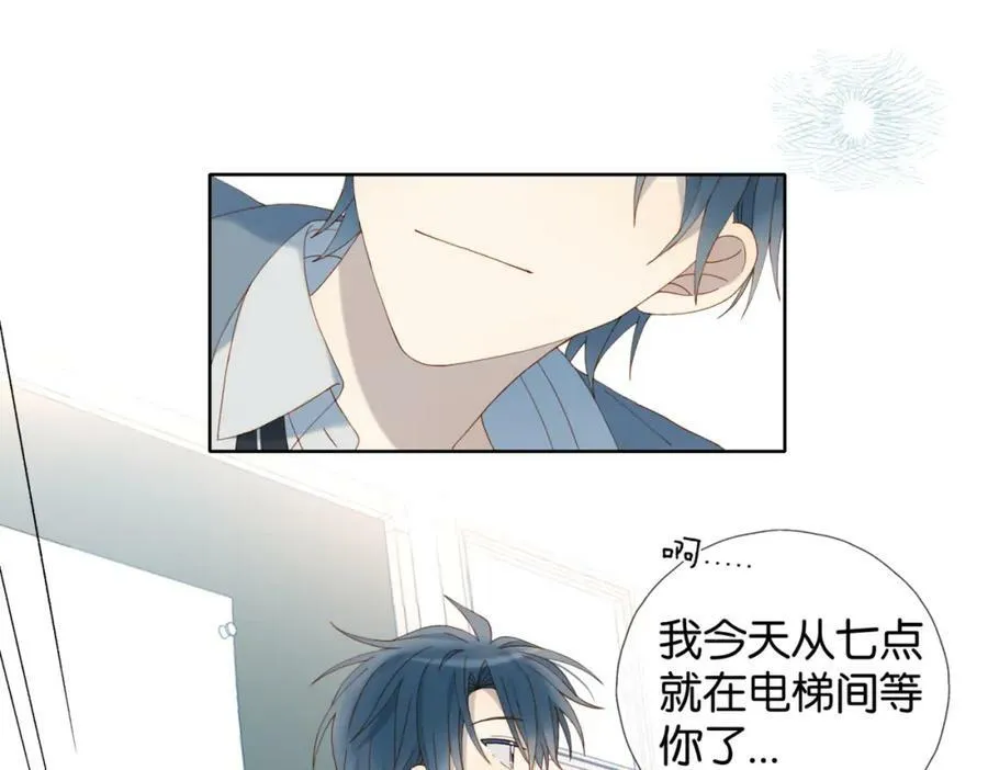 第59话 新同桌 第78页
