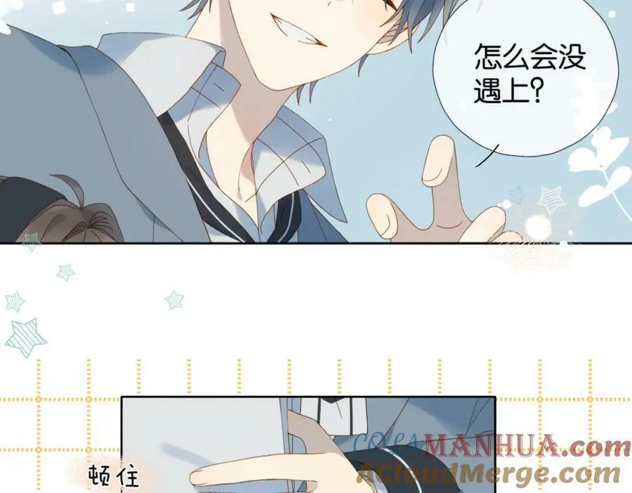 第59话 新同桌 第81页