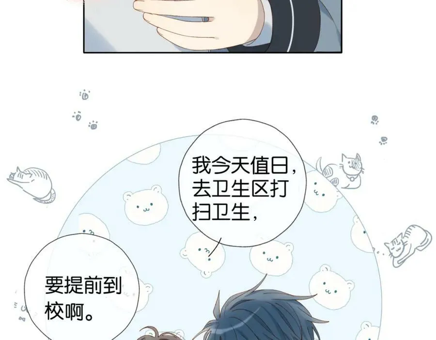 第59话 新同桌 第82页
