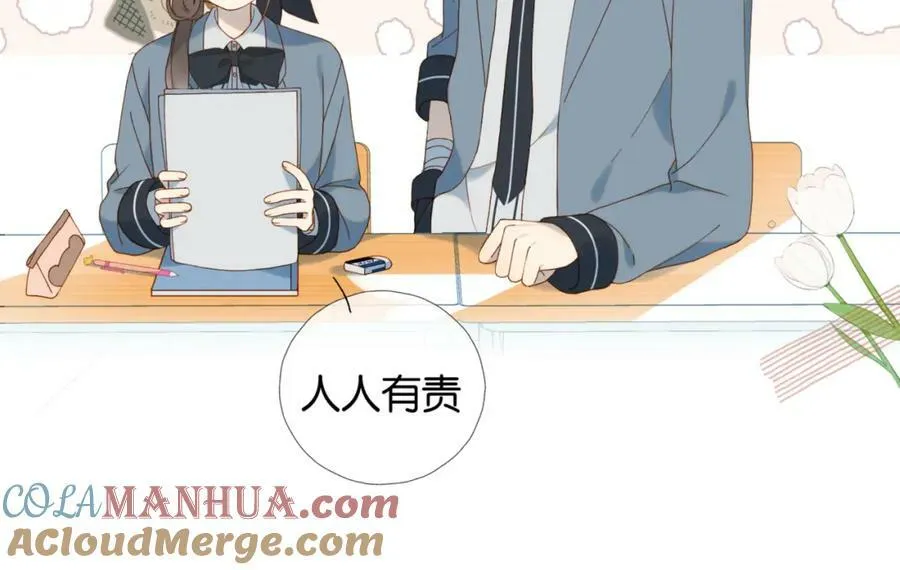 第59话 新同桌 第85页